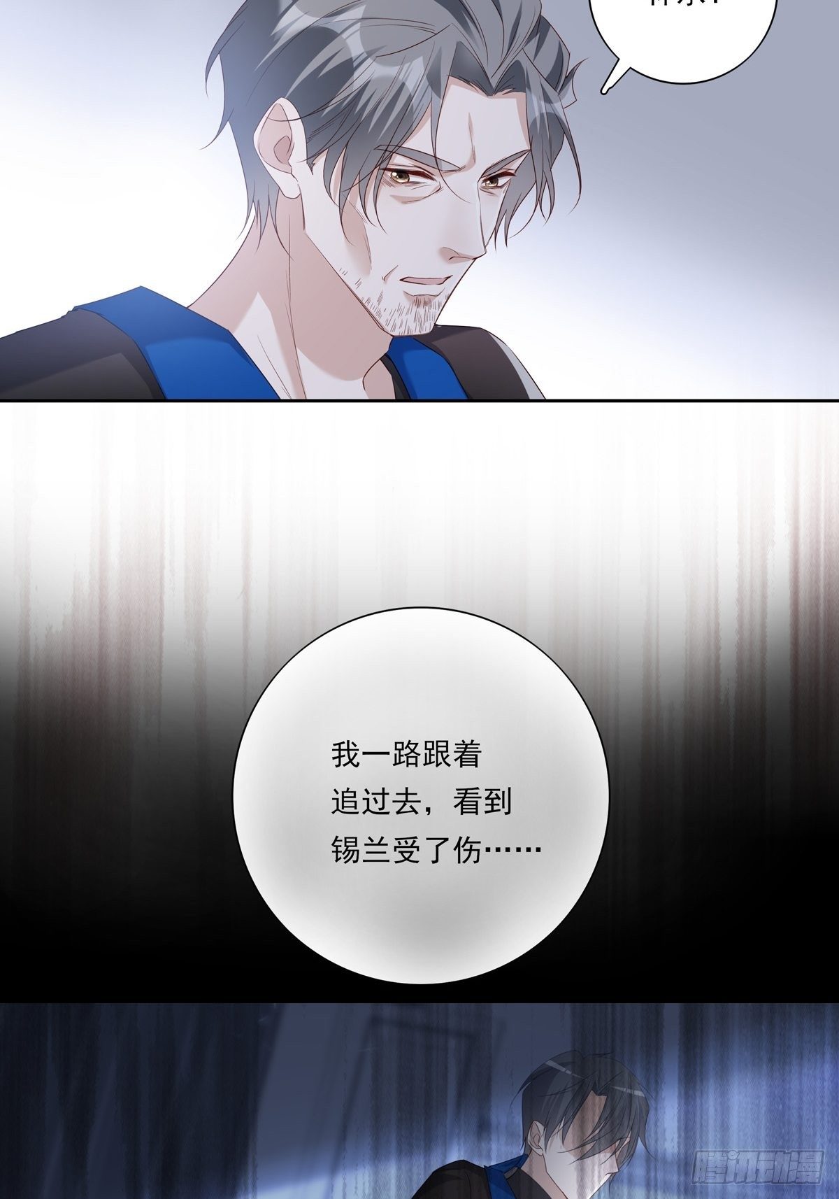 061 求你救他13