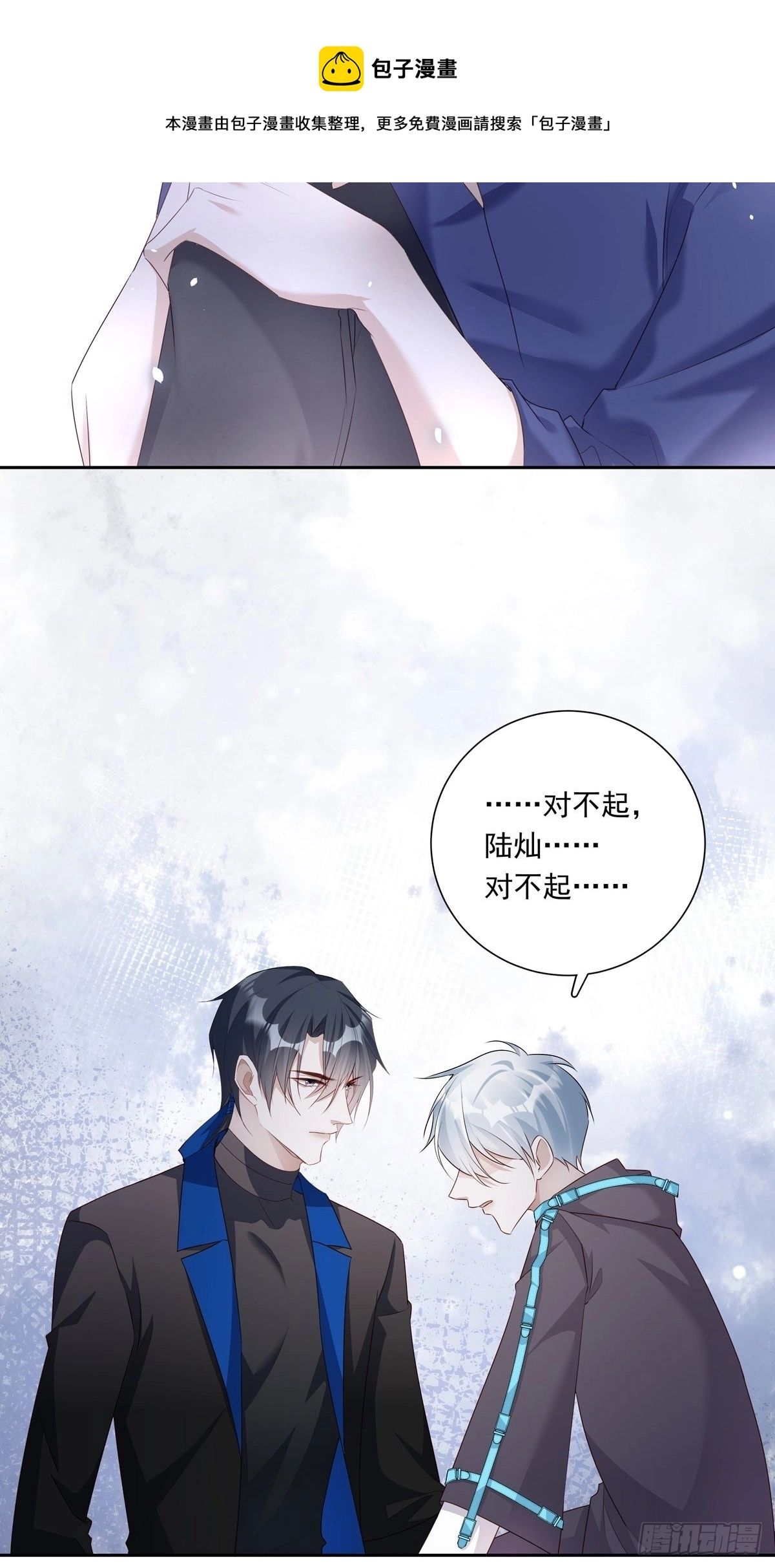 075 对不起，陆灿30