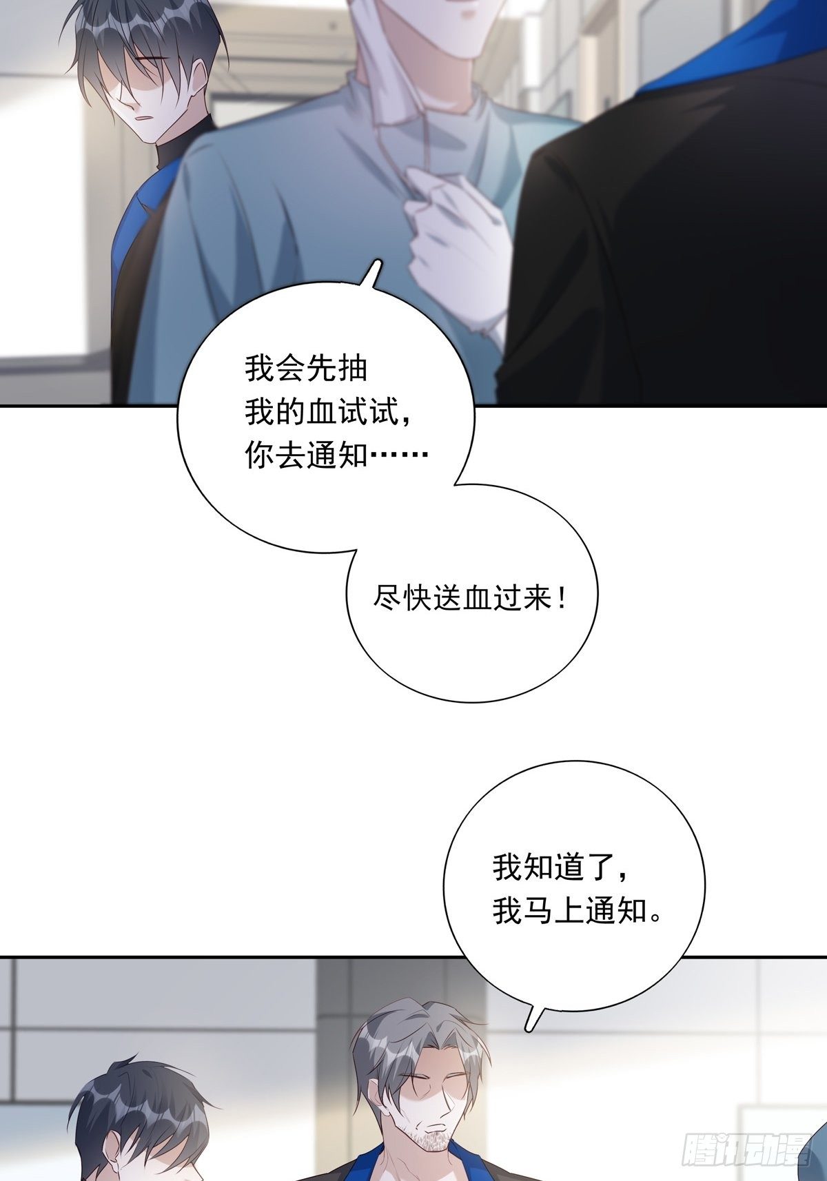 062 他不能跟你走7