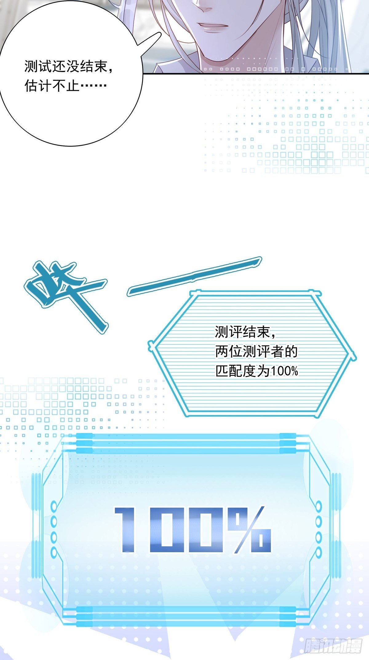 036  竟然100%匹配21