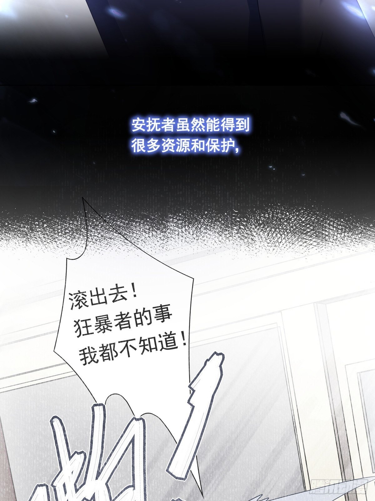 052 不要生我的气9