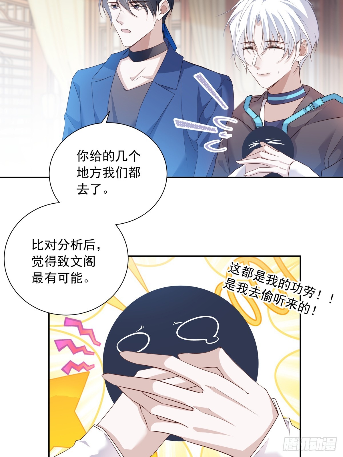 116  我去抓人！6
