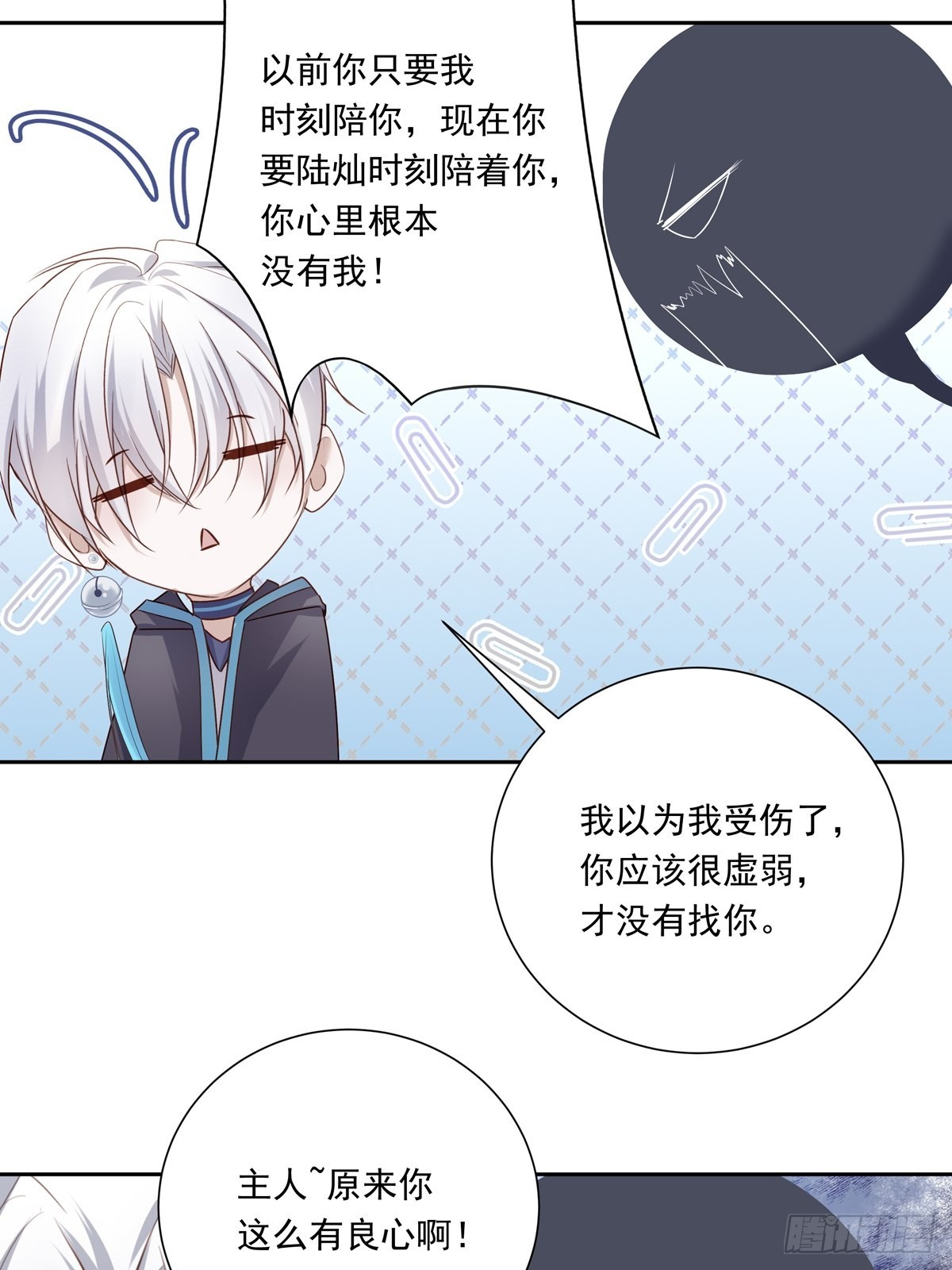 078 就凭你啊！22