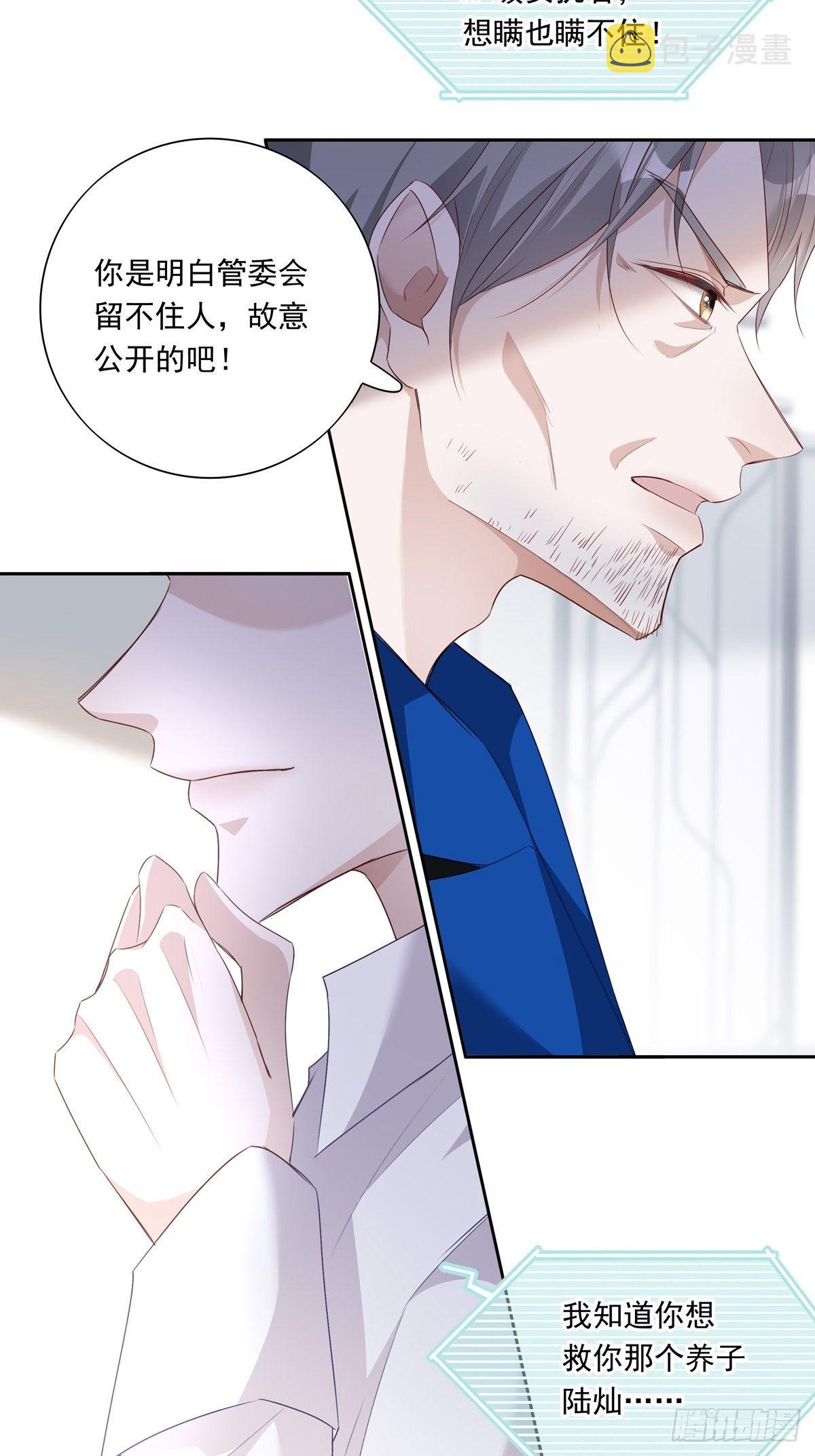 043 我的精神力留在他身上3