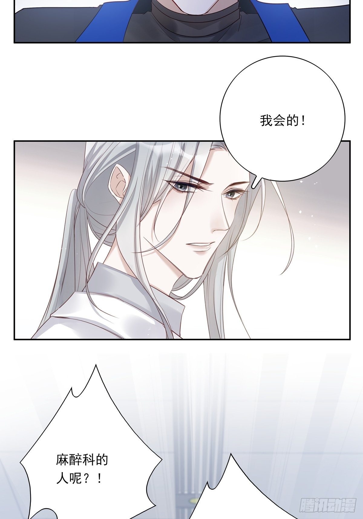 061 求你救他5