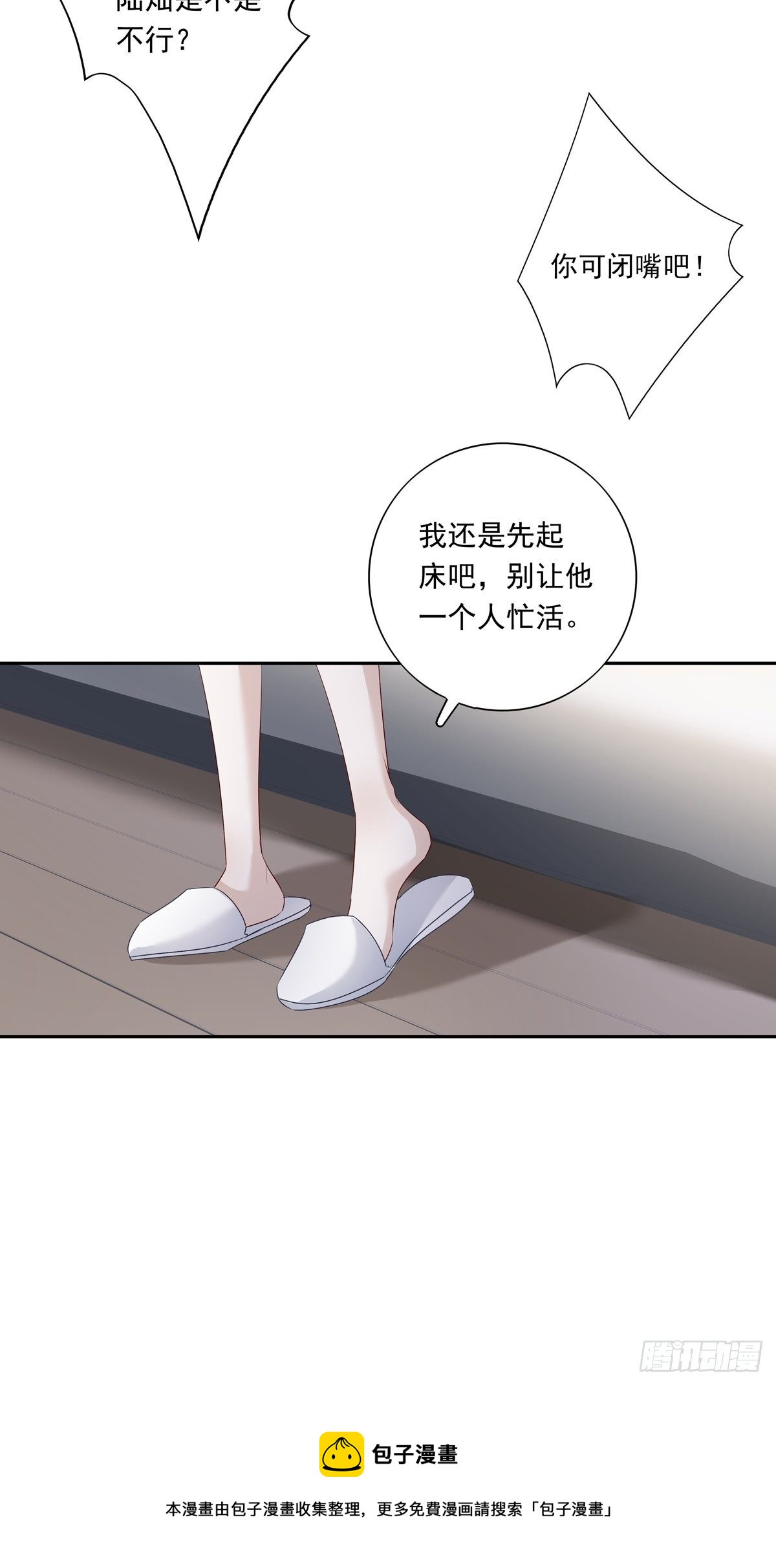 069 要不要进去？24