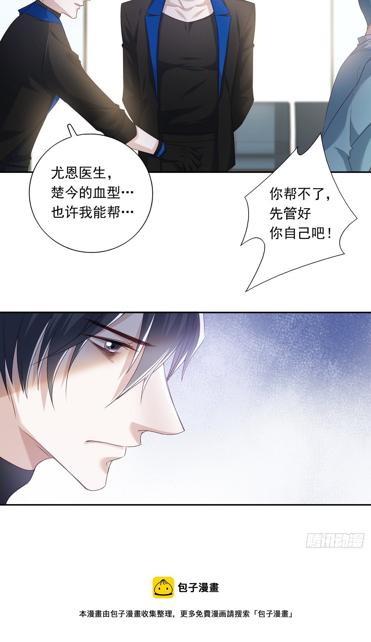 062 他不能跟你走8