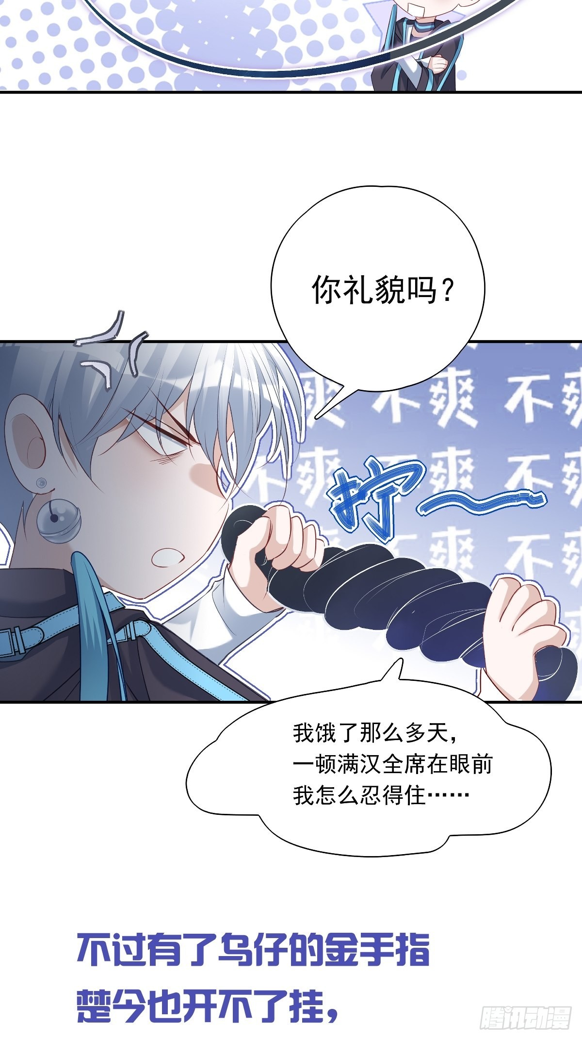 官方吐槽版前情回顾22