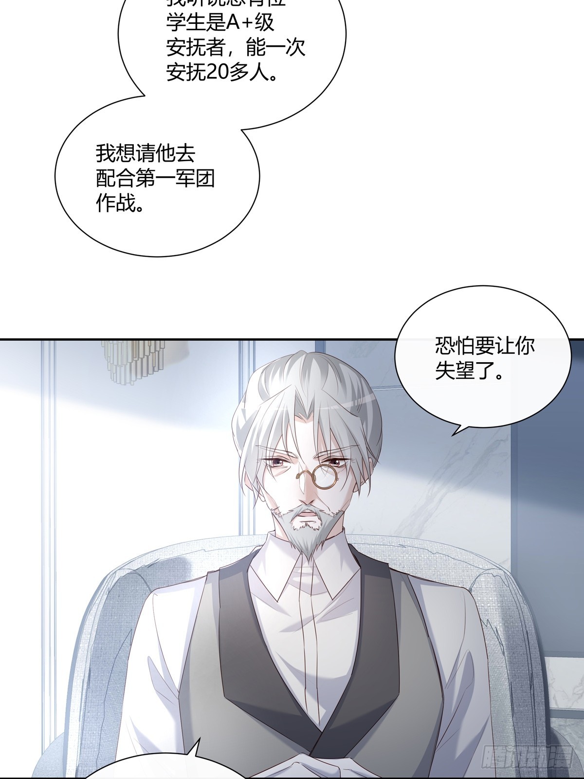 124  老院长的计谋19