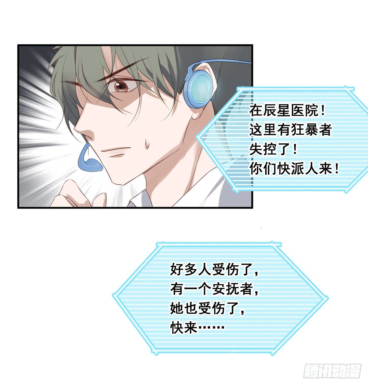 02-&amp;amp;quot;只有我能打开的门&amp;amp;quot;9