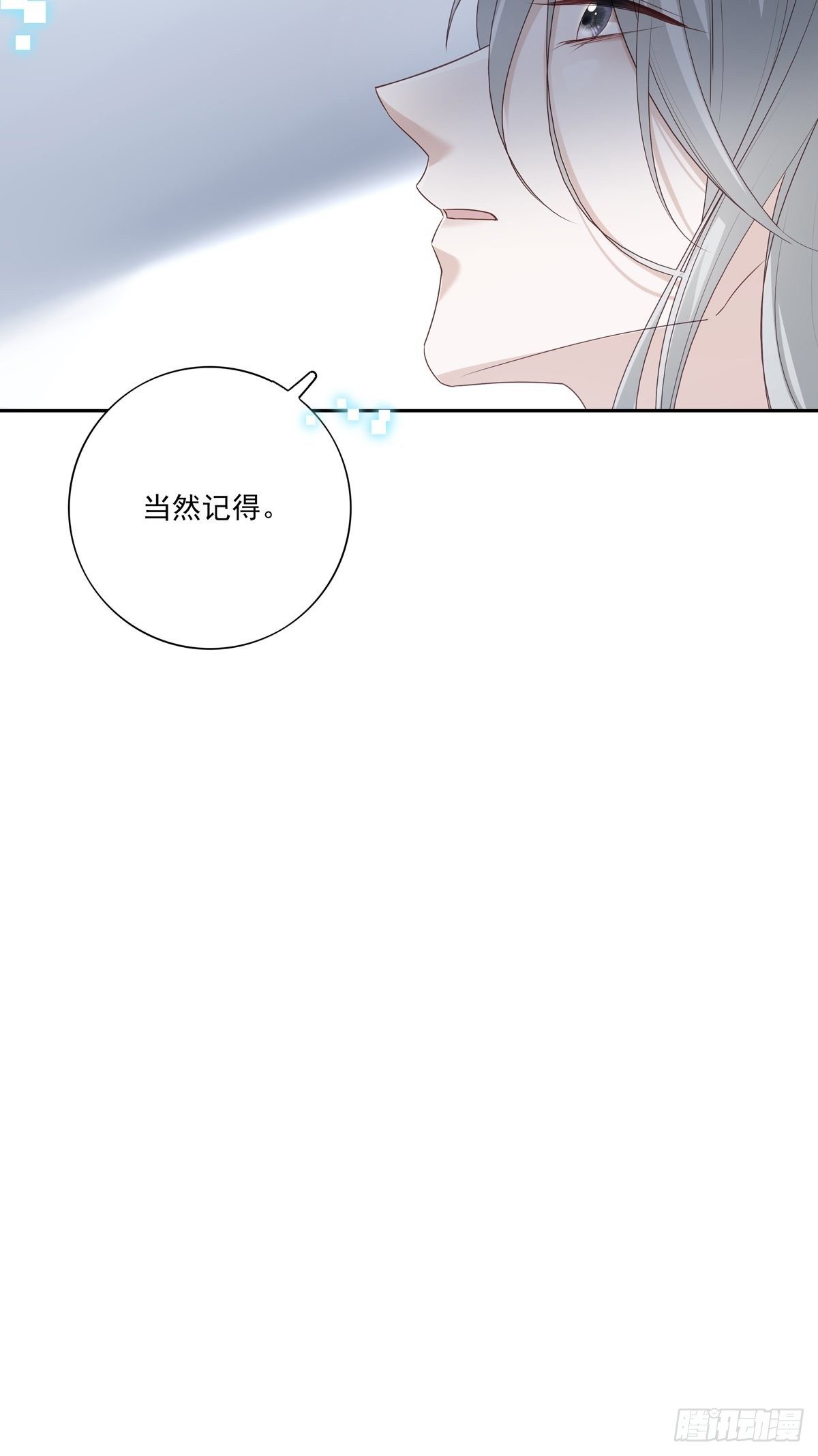 071 你只能选择我了29