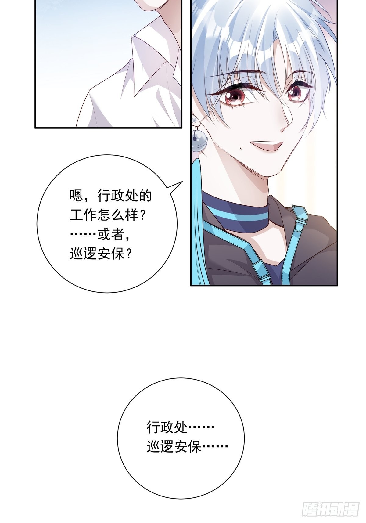 079  你说谁？5