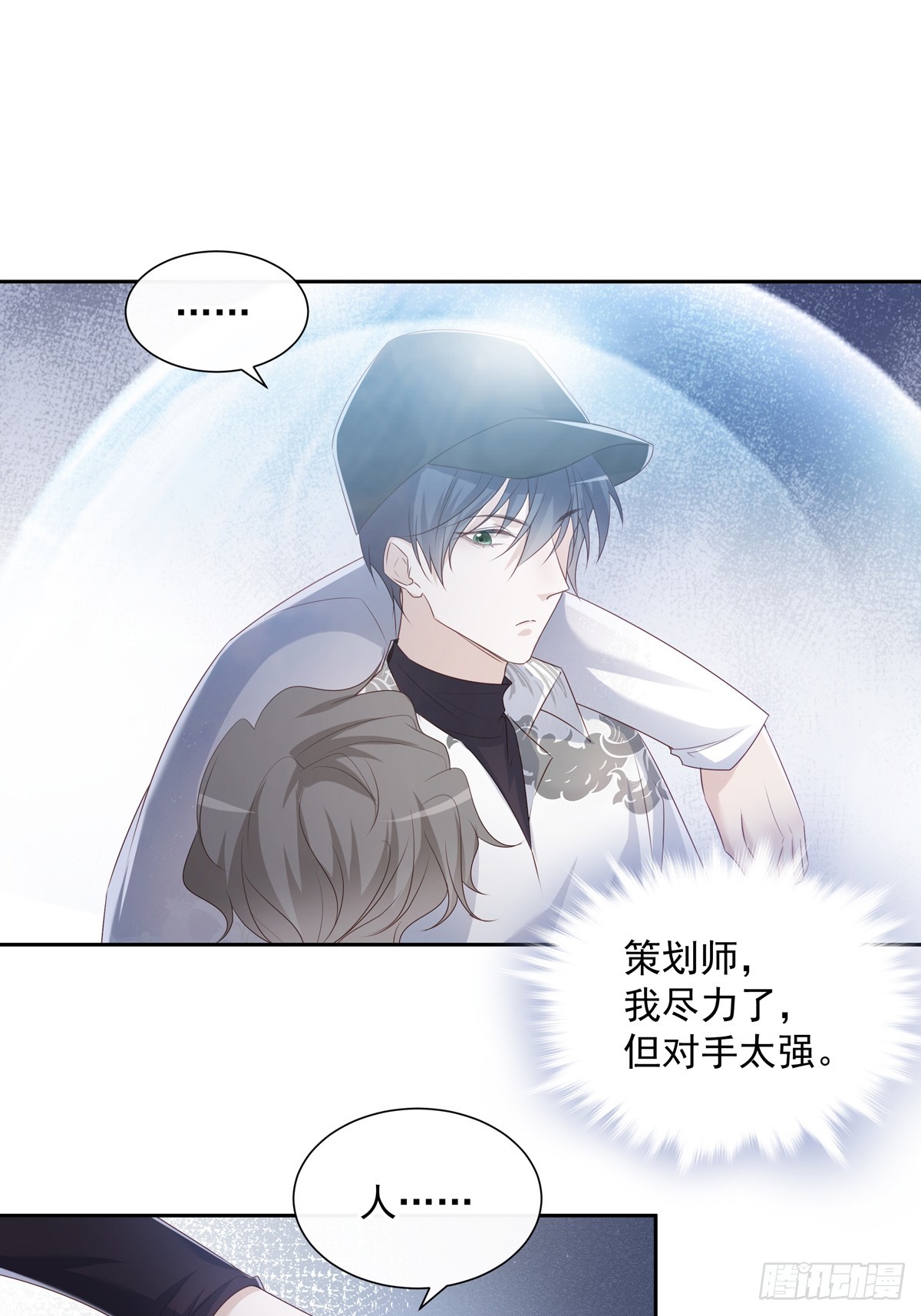 117 被抓了！29
