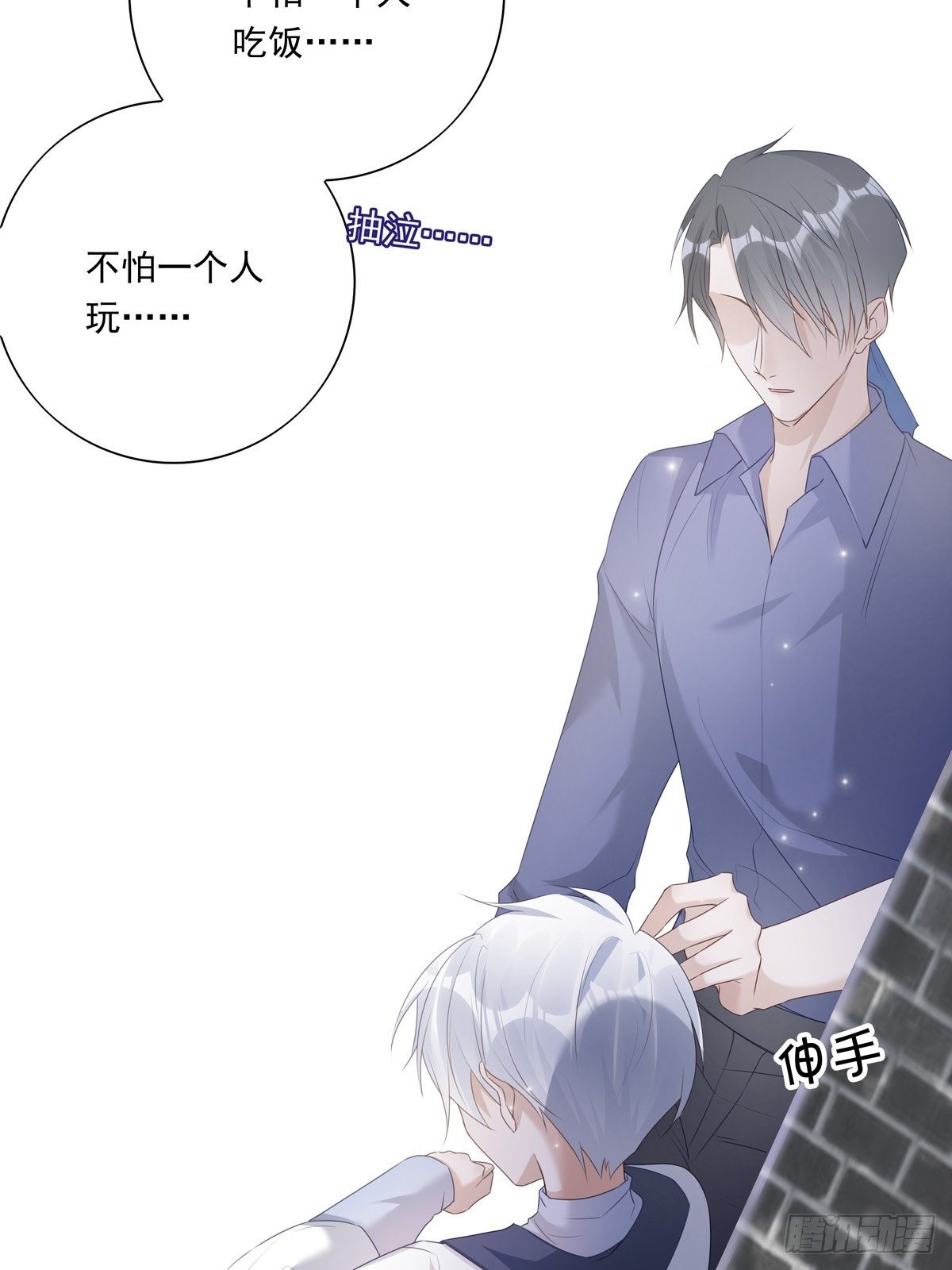 041  不准教坏小孩16