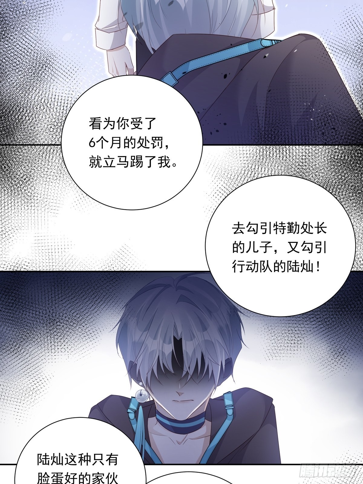 079  你说谁？30