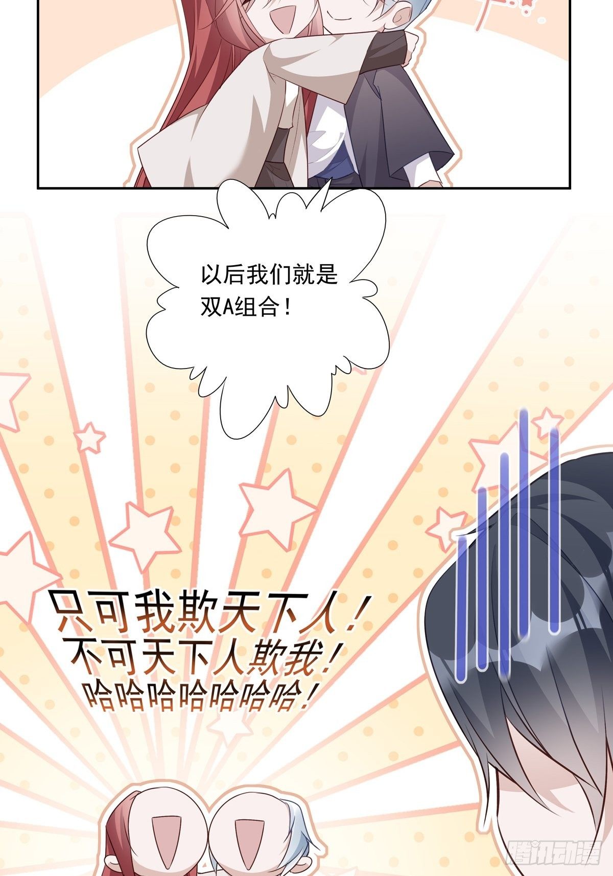 045 新的美人来了！16