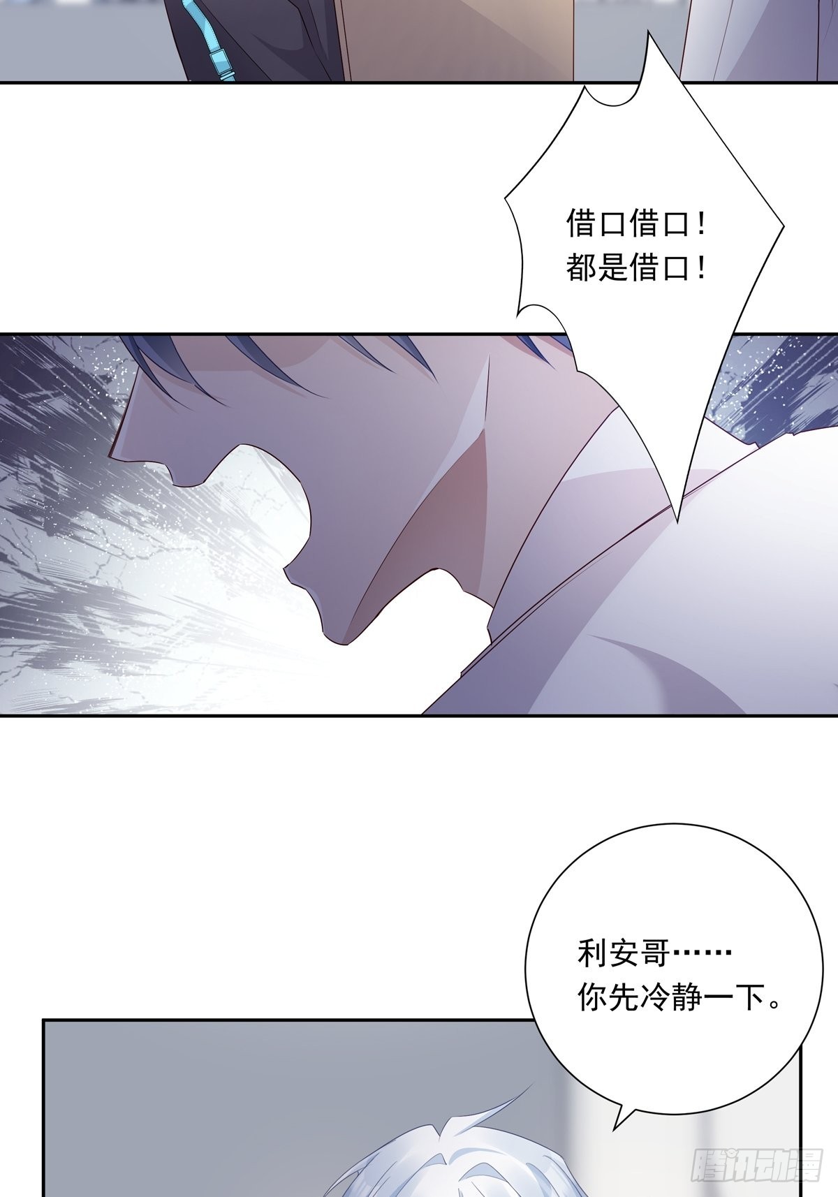 079  你说谁？3