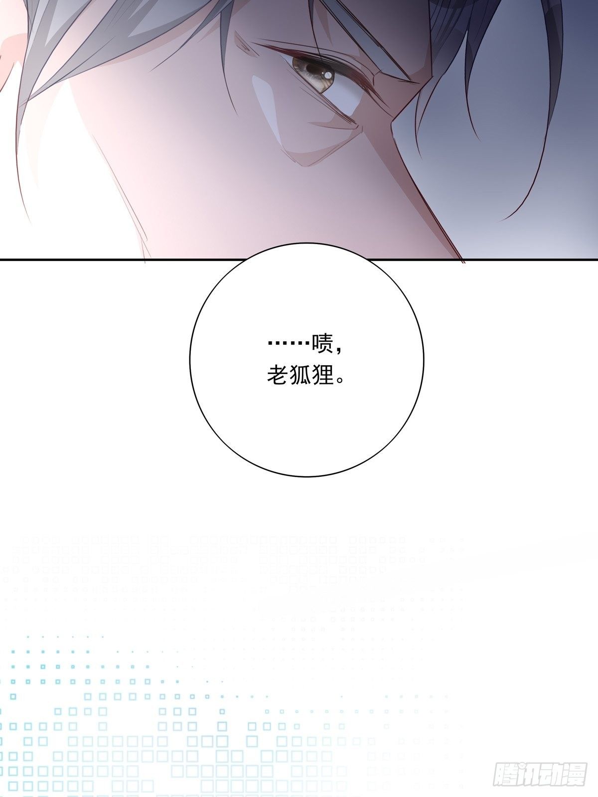 043 我的精神力留在他身上10