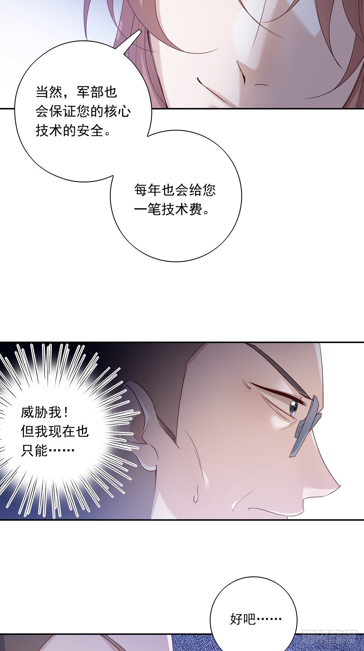 054  军部协议30