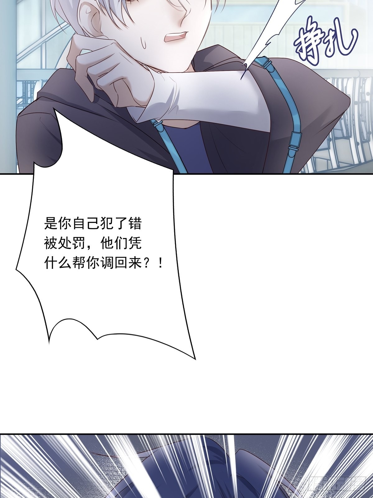 078 就凭你啊！36