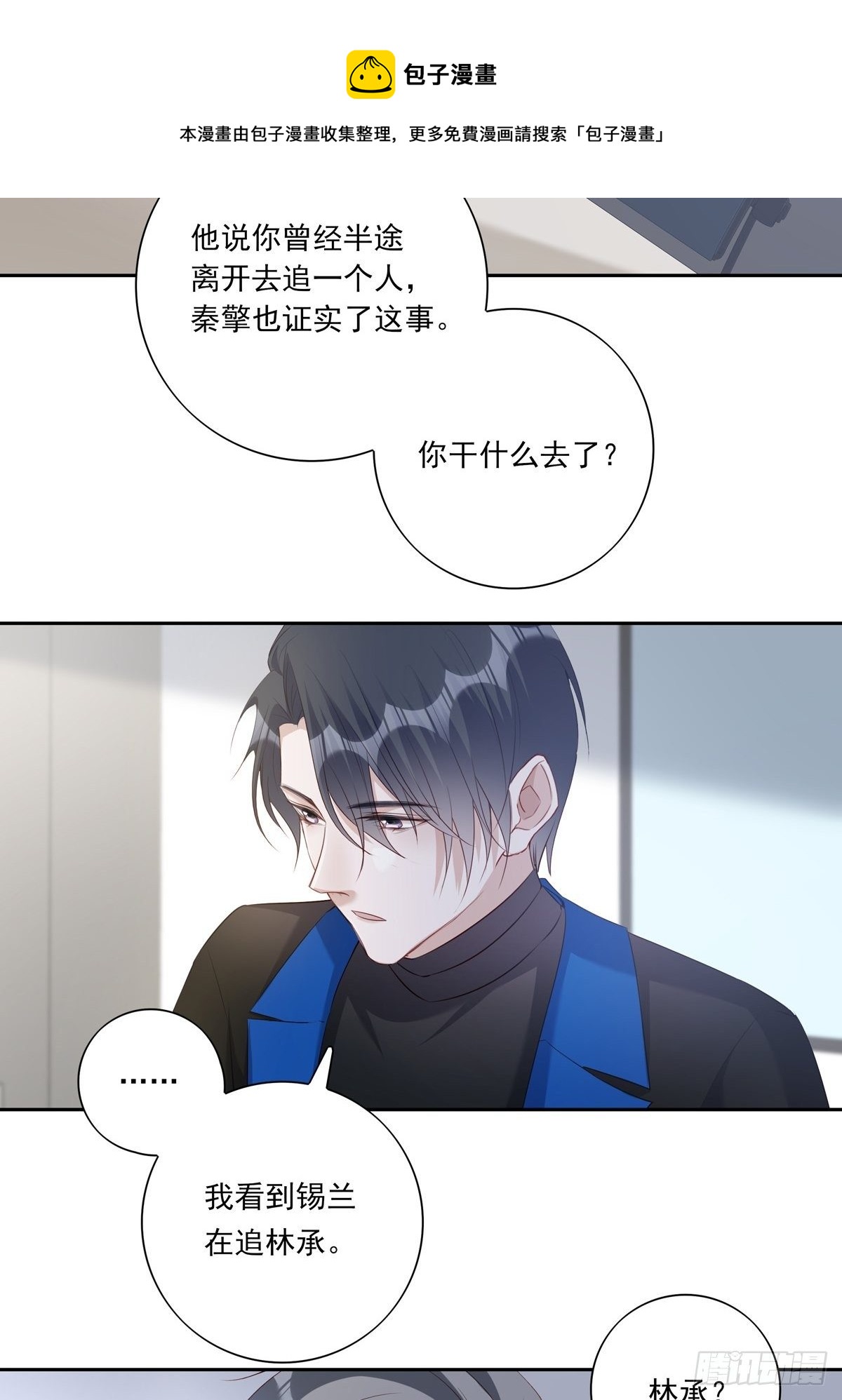 061 求你救他12