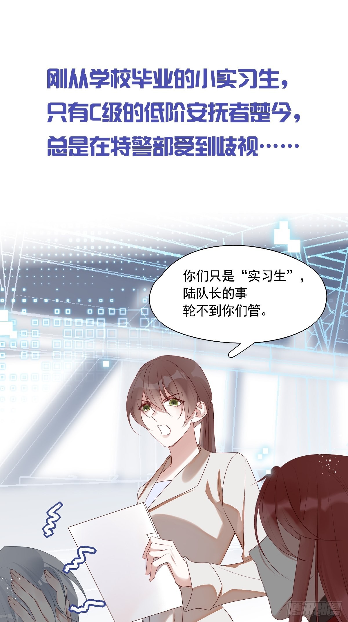 官方吐槽版前情回顾1