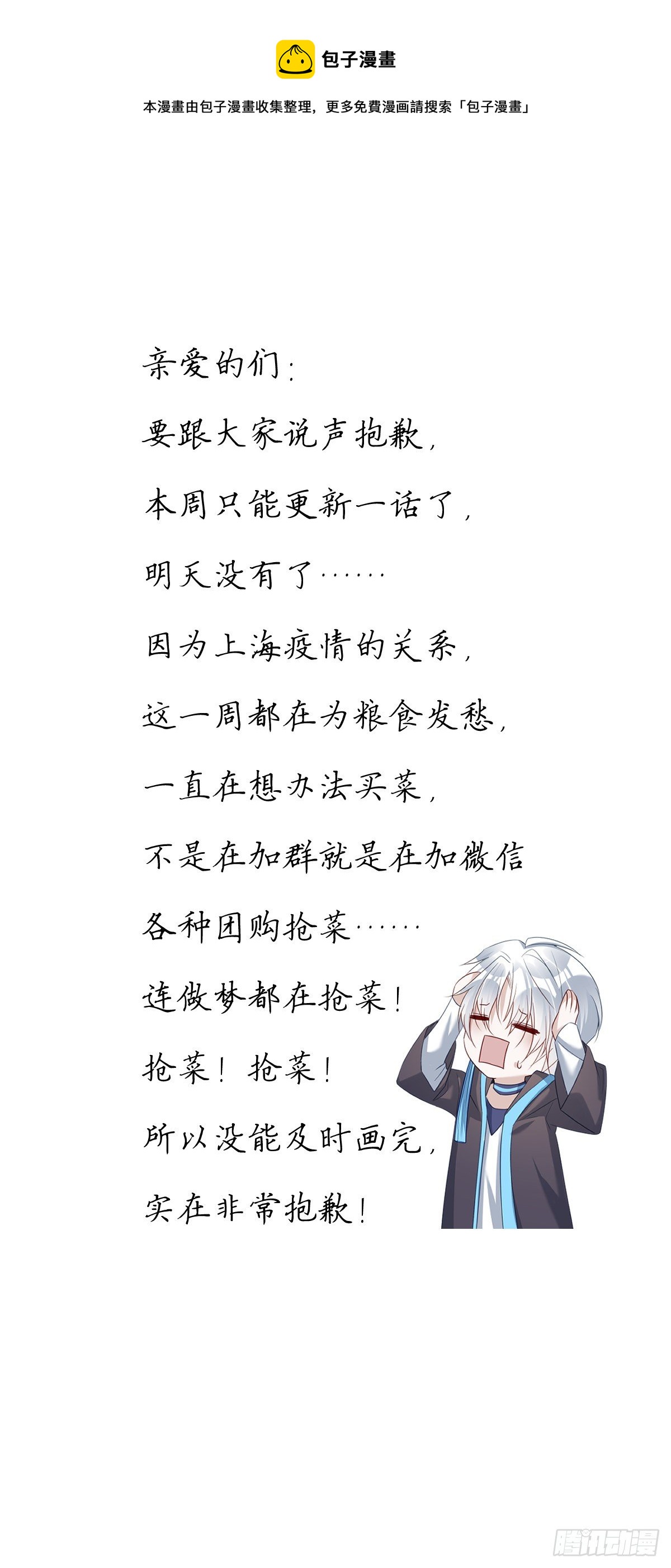 072  你不是人类？！36