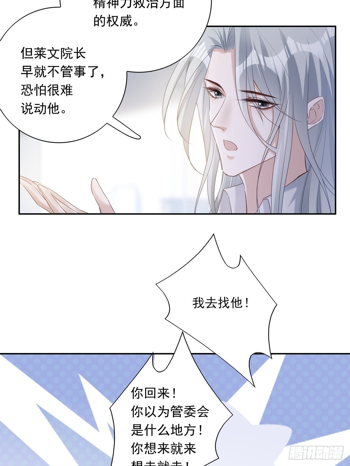 038  一定要救你35