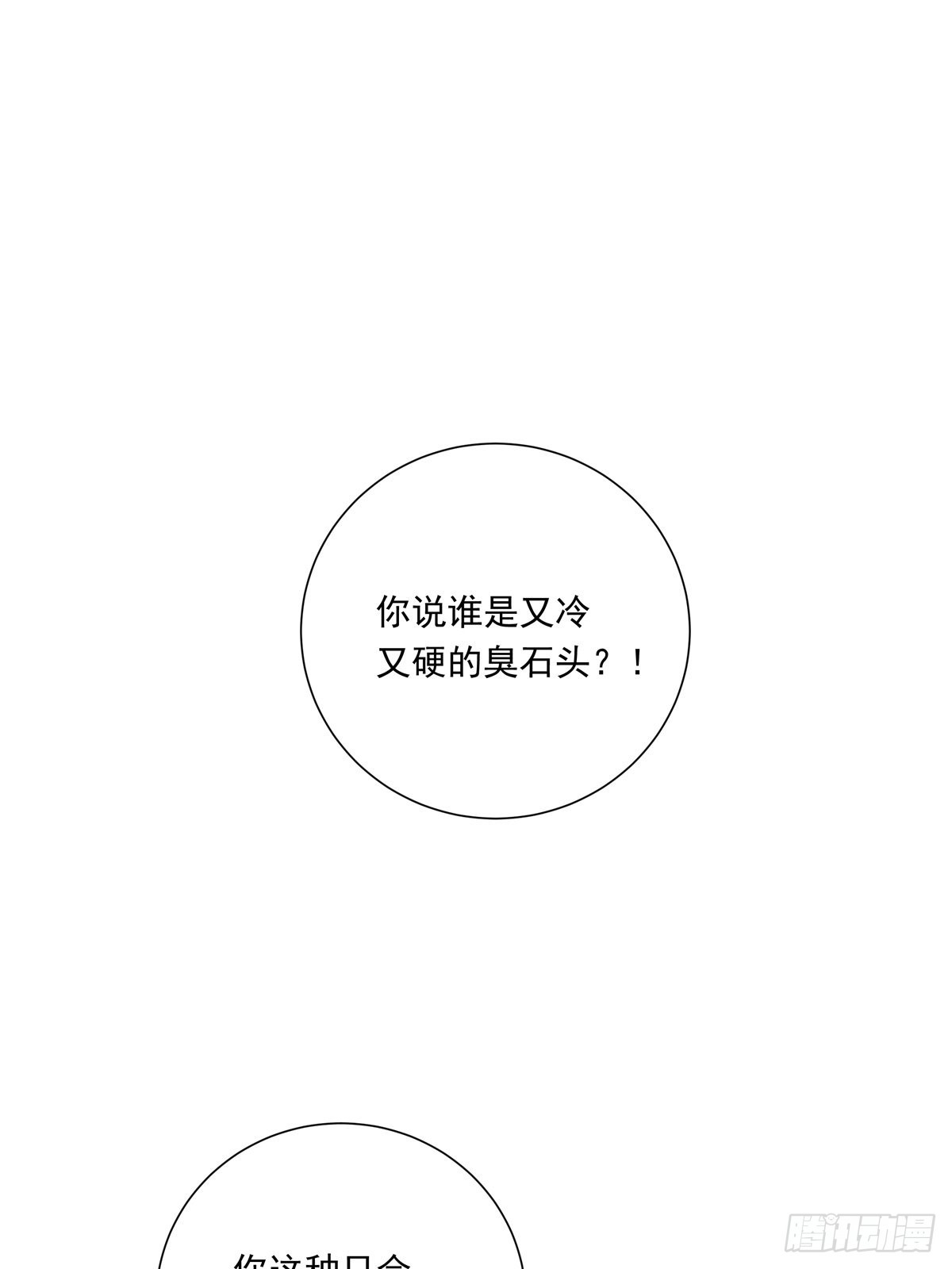080 你没有资格1