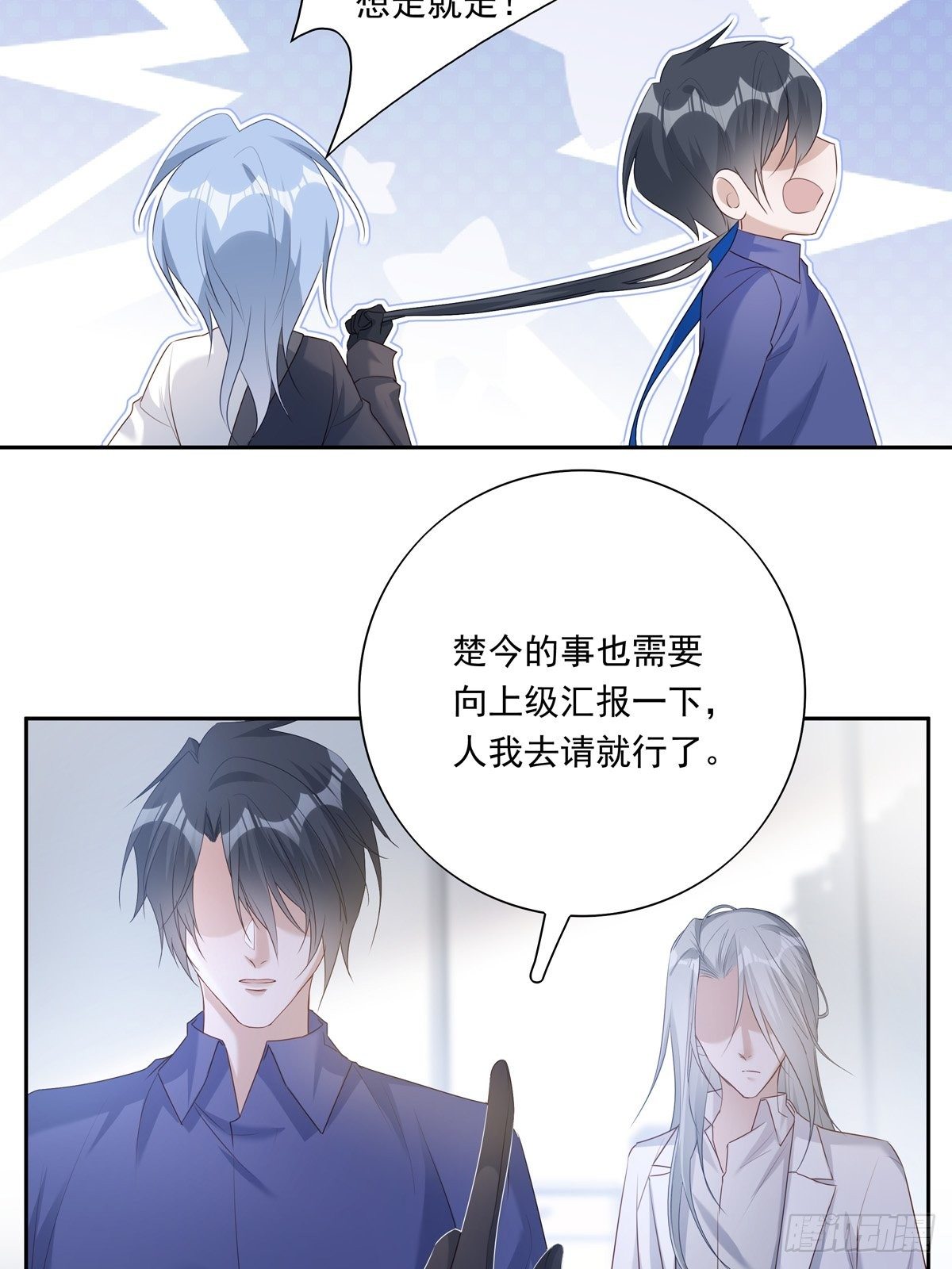 038  一定要救你36