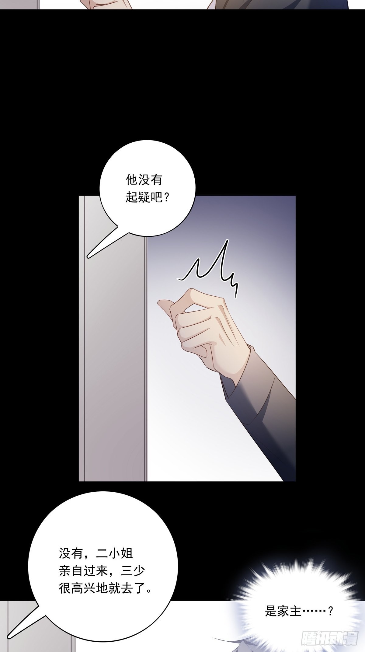087 你后悔吗？3