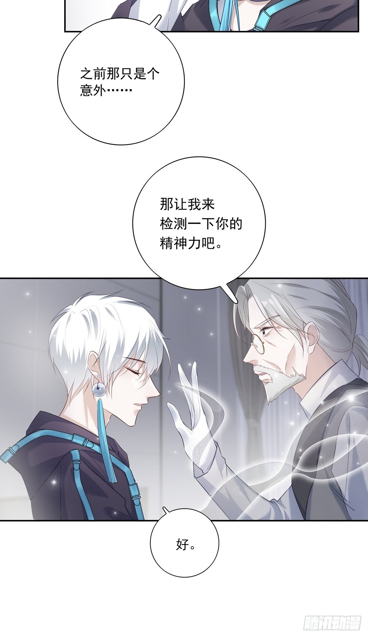 070 你们的未来7