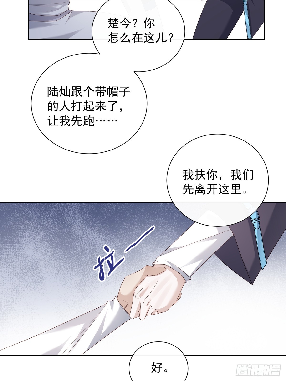 119  被抓 215