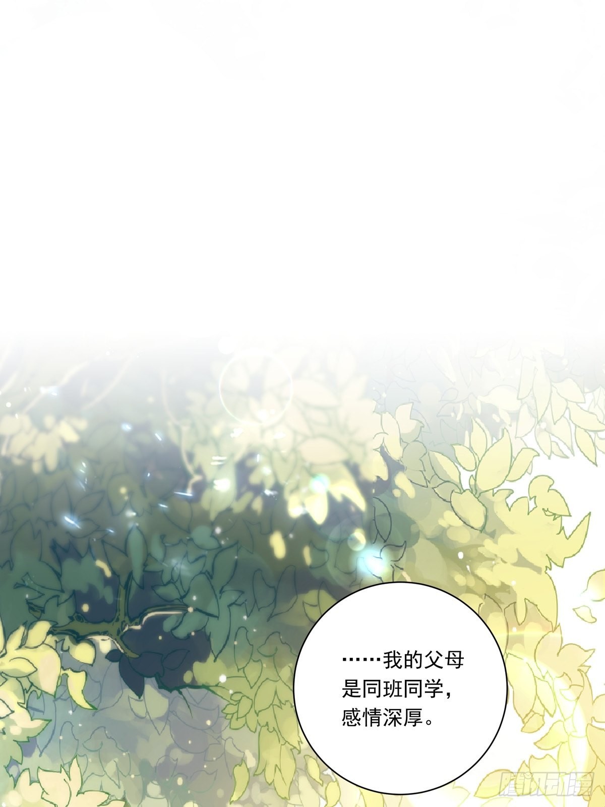 088 毁掉雷家16