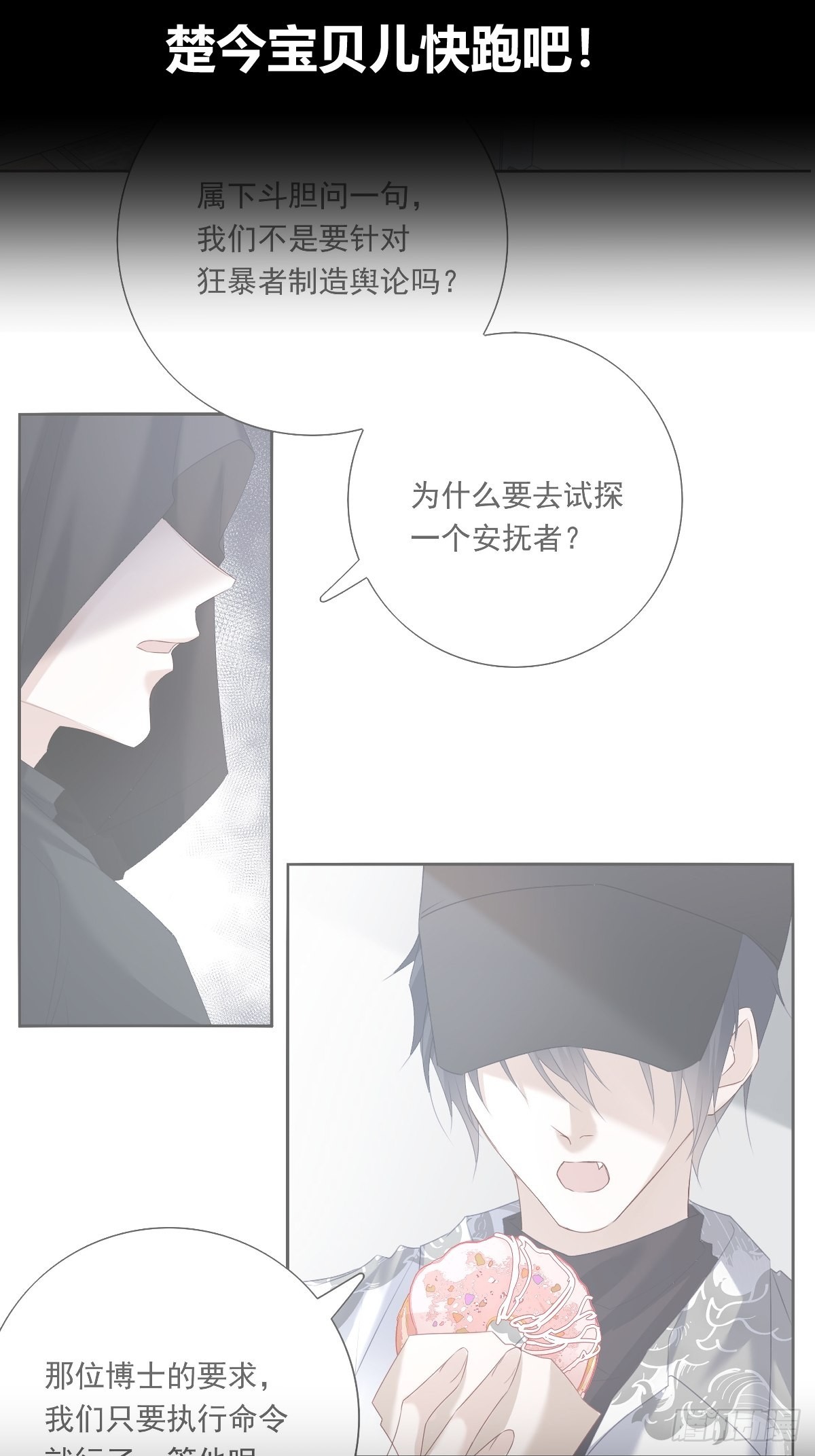 前情回顾&amp;amp;amp;amp;扉页21