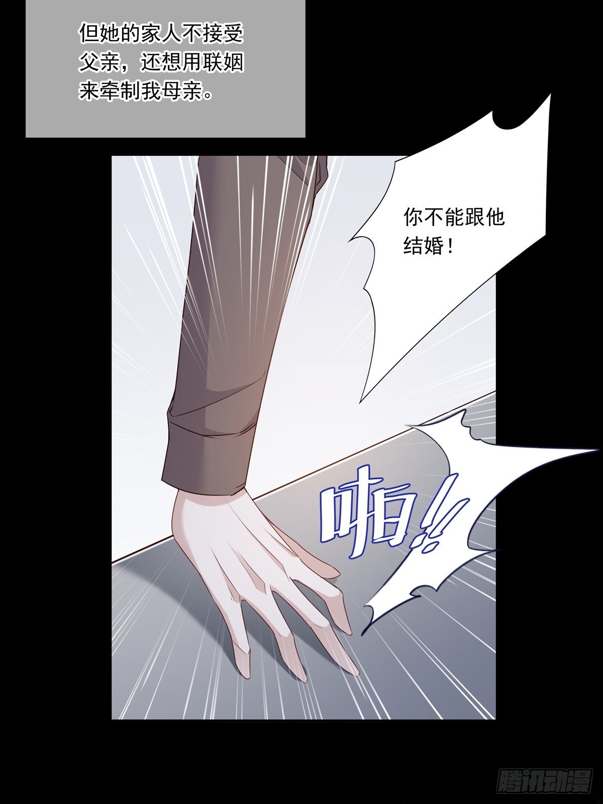 088 毁掉雷家19