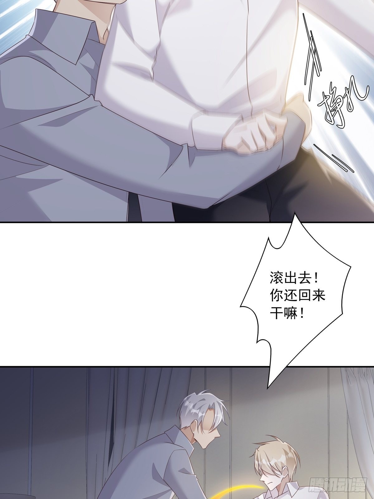 102  请惩罚我吧！12