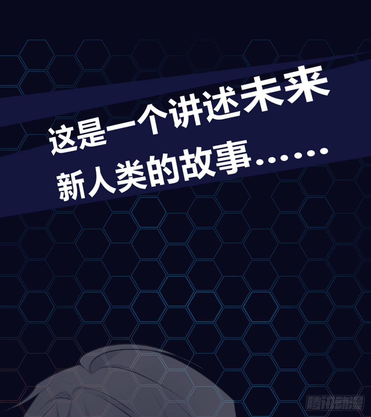 放料2-轻度剧透0
