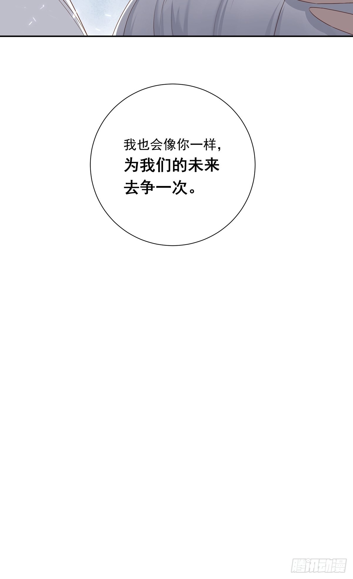 078 就凭你啊！10