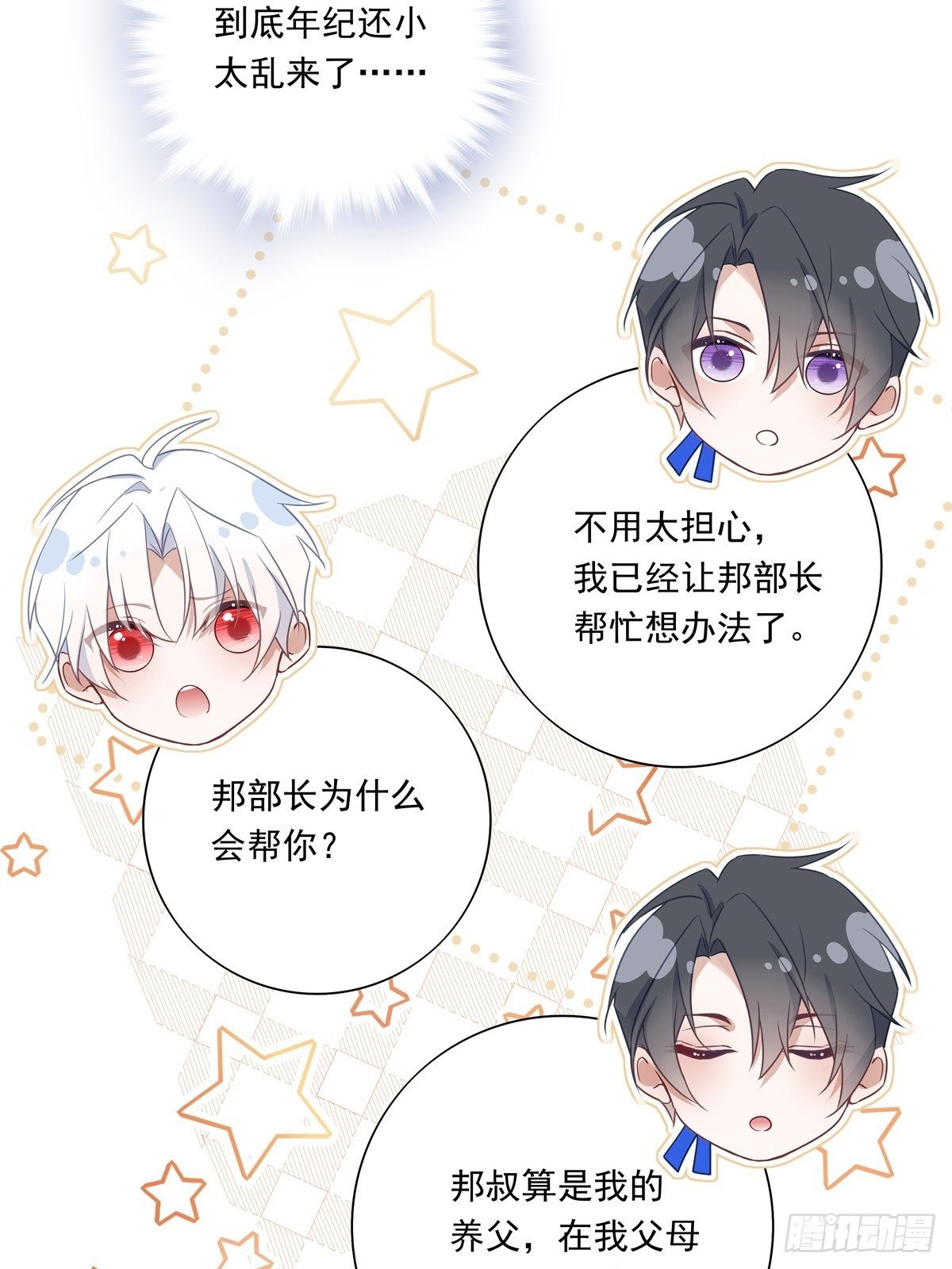 034  院长救命16