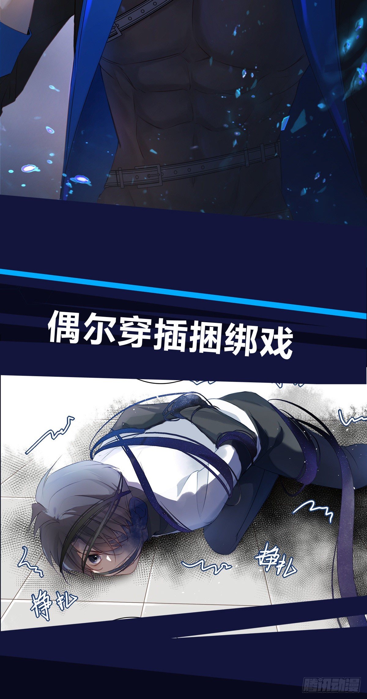放料2-轻度剧透10