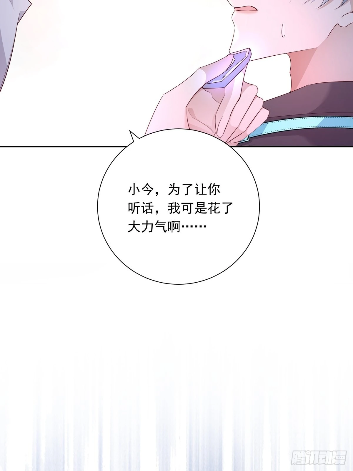 079  你说谁？12
