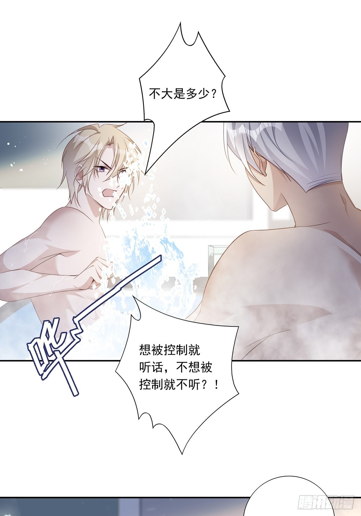 090  我永远是你的16