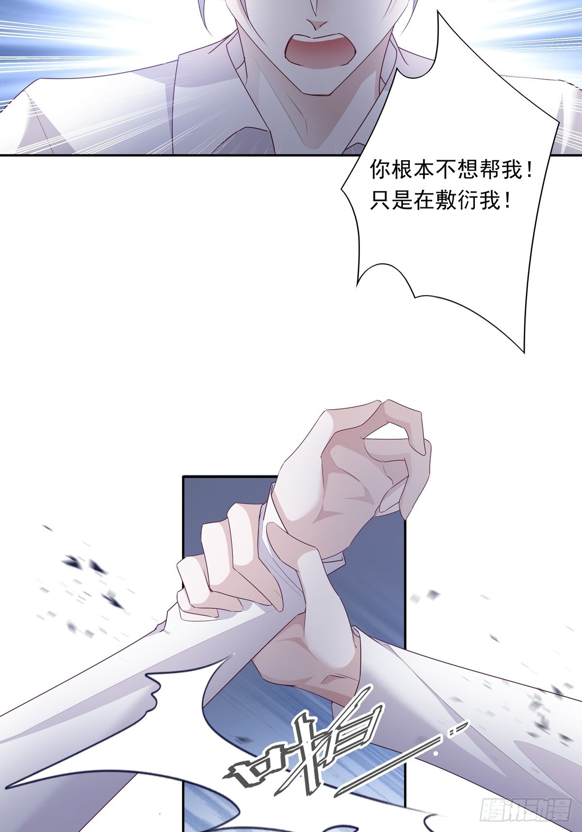 079  你说谁？7