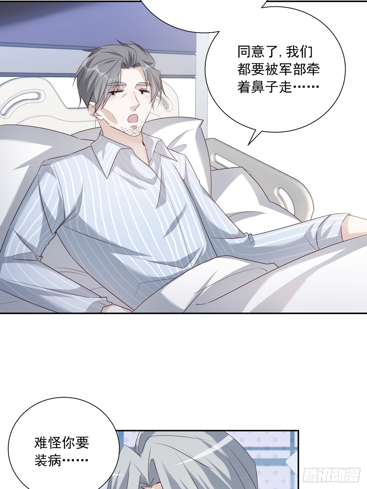115  军部的阴谋16