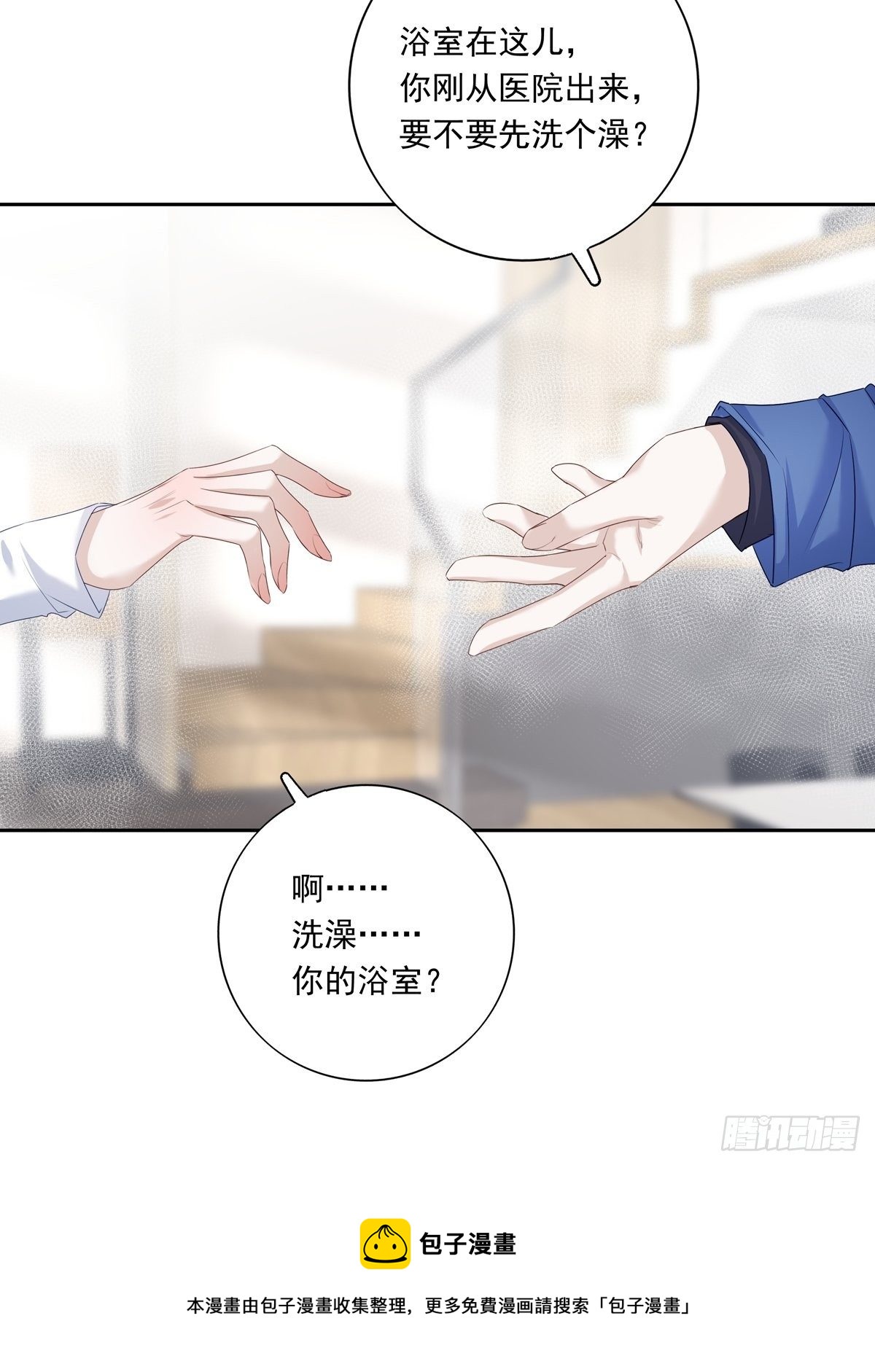 066 回家啦！32