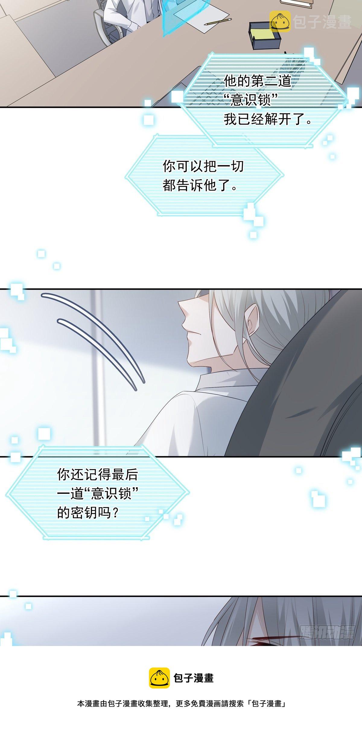 071 你只能选择我了28