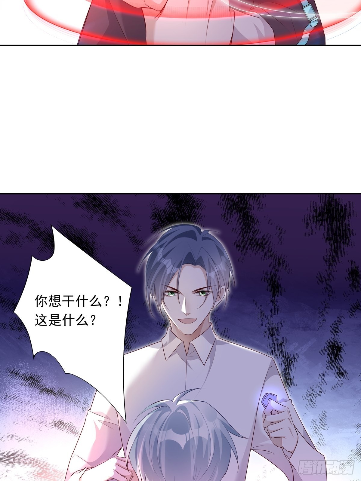 079  你说谁？10
