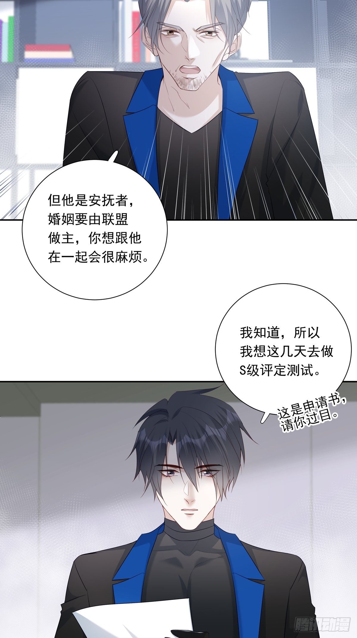 070 你们的未来25