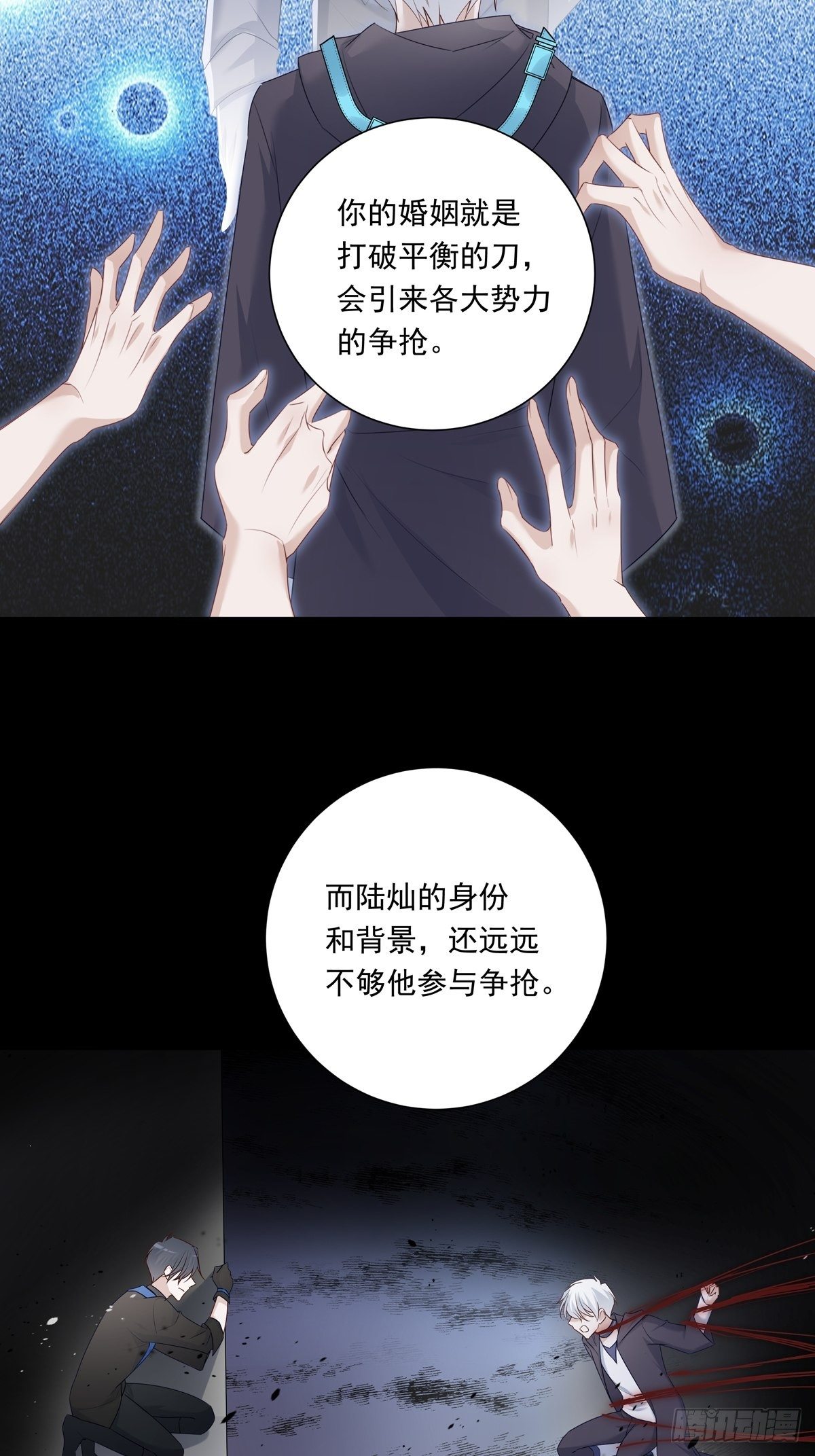071 你只能选择我了5